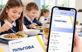 У застосунку «е-Тернопіль» батьки можуть перевірити, чи отримувала дитина безкоштовне харчування