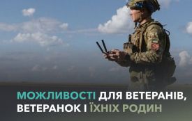 Навчання, гранти, програми підтримки та допомоги для ветеранів, ветеранок та їхніх близьких