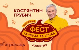 Зірковий кулінар і журналіст Костянтин Грубич стане спеціальним гостем фестивалю гарбуза і хліба на Тернопільщині