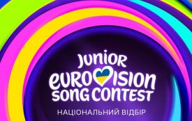 Стартувало глядацьке голосування за переможця Нацвідбору на Дитяче Євробачення-2026
