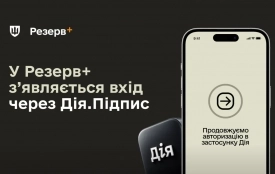 У Резерв+ з’являється авторизація через застосунок Дія