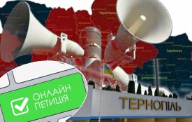 Сигнал про тривогу в Тернополі пропонують скоротити, про відбій — замінити на мелодію: петиція