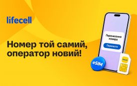 Хочете вигідний мобільний тариф, але не хочете змінювати номер? Розповідаємо, як перейти через Дію (новини компаній)