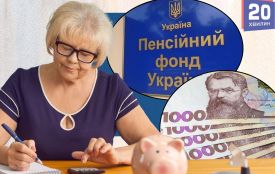 Надбавки до пенсій за утриманців : хто може отримати до 1300 грн
