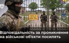 За самовільне проникнення на військові об’єкти пропонують карати штрафом до 51 000 грн