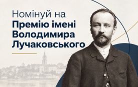 У Тернополі обиратимуть лауреатів премії імені Лучаковського: ви можете подавати кандидатури