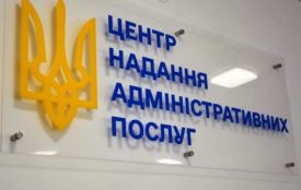 У ЦНАПі Тернополя частково відновили роботу сервісів порталу «Дія»