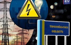 На Тернопільщині діятиме Графік погодинних відключень: перевірте свою адресу