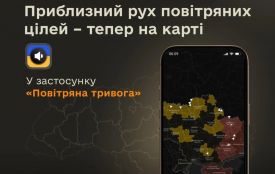 У застосунку «Повітряна тривога» з’явилася карта приблизного руху дронів та ракет