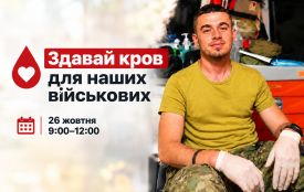 Рятуємо життя разом: у Тернополі відбудеться донорська акція в пам’ять про Віталія Гакала