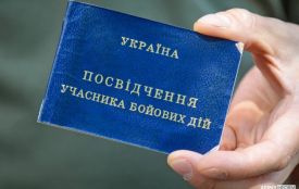Уряд ухвалив зміни щодо набуття статусу учасника бойових дій