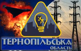 Графік відключення світла на Тернопільщині 23 жовтня: застосовують обмеження для бізнесу