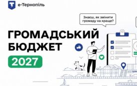 У «Громадському бюджеті-2027» є два проєкти з інклюзивності