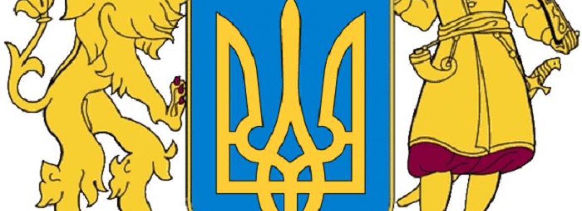 Сьогодні, 19 лютого: українці відзначають День Державного Герба