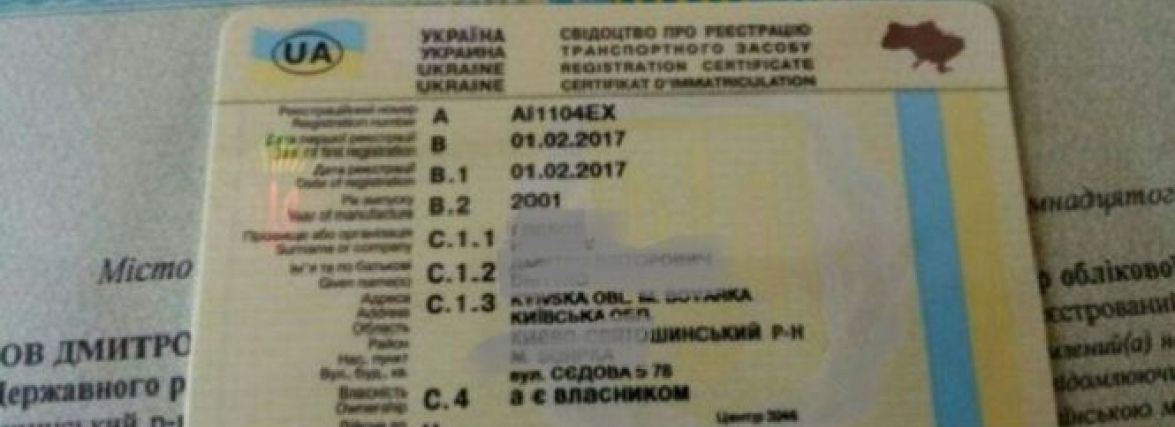 Загубили техпаспорт? Куди йти, що робити і скільки потягне відновлення