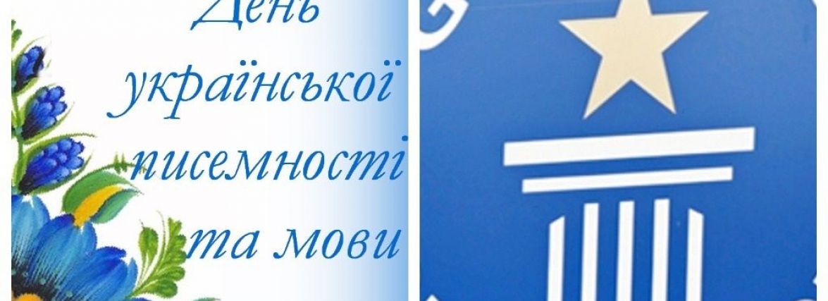 Сьогодні, 9 листопада: День української писемності та День народження "Книги рекордів Гіннеса"