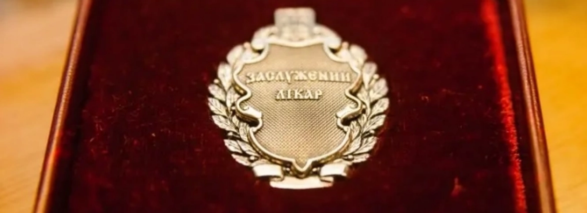 Медик з Тернополя отримала почесне звання "Заслужений лікар України"