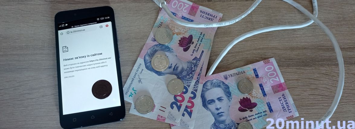 У кого в Тернополі інтернет дешевший? Ми порівняли тарифи місцевих провайдерів (ГРАФІКА)