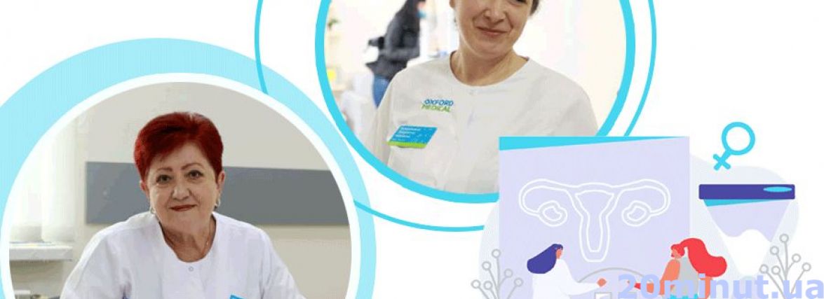 Жіноче здоров’я. Я вагітна: коли йти до лікаря і що обов’язково треба робити