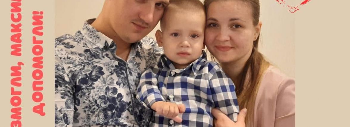 Мама Максимка Антонишина розкаже в прямому ефірі, як вдалося отримати рятівний укол за 2,3 млн доларів