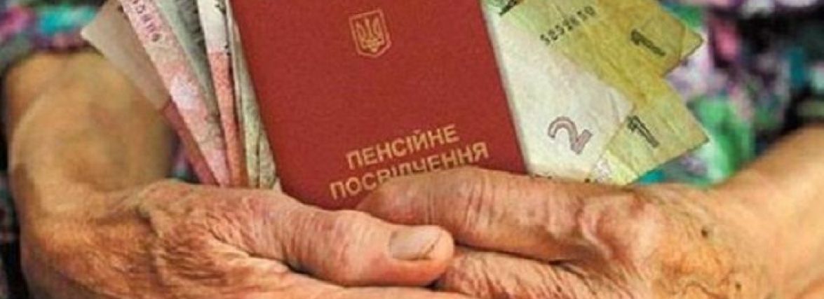 Доплати до пенсій у 2022 році: хто та скільки отримає