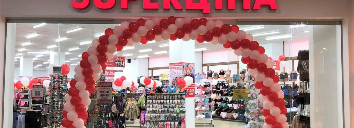 Вигідний шопінг: де у Тернополі купити новий стильний одяг за SUPERЦІНОЮ (новини компаній)