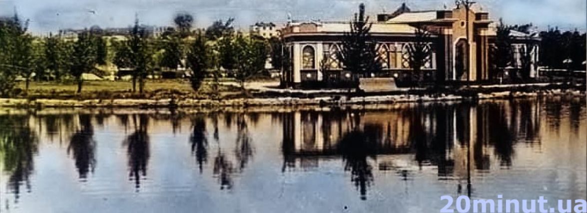 Дивіться, як раніше виглядав парк Шевченка! А чого вам бракує тут зараз? (КОМЕНТУЙТЕ)
