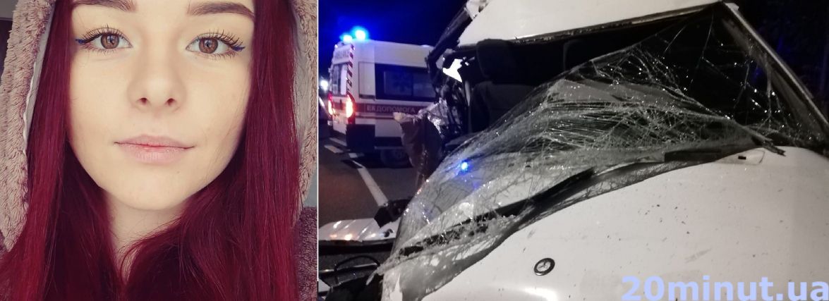 22-річна Аня, якій в ДТП відтяло руку, їхала до Тернополя по весільну сукню. Що пам’ятає про аварію?