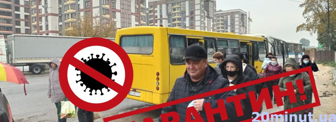 Обмеження невакцинованим: транспорт, ресторани, торгові центри. Яких змін ще чекати? (ВІДЕО)