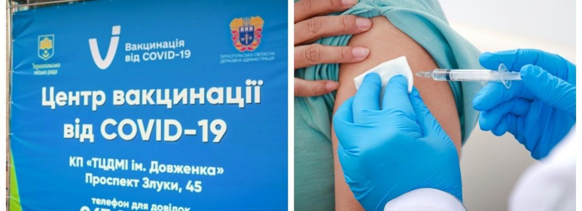 13 жовтня не працюватиме Центр масової вакцинації населення на просп. Злуки, 45