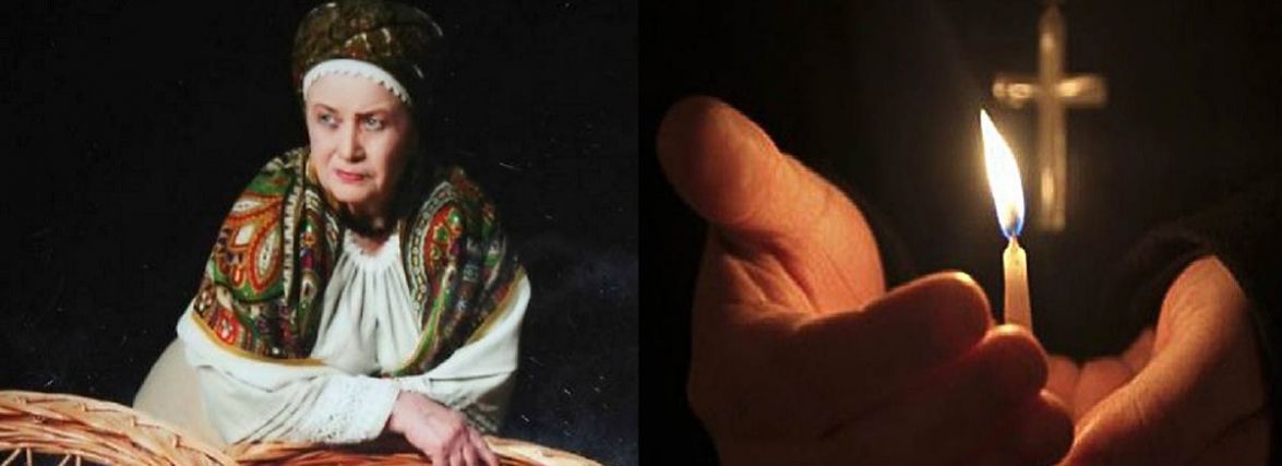 Відходять на небо корифеї… Відійшла у вічність заслужена артистка Марія Гонта