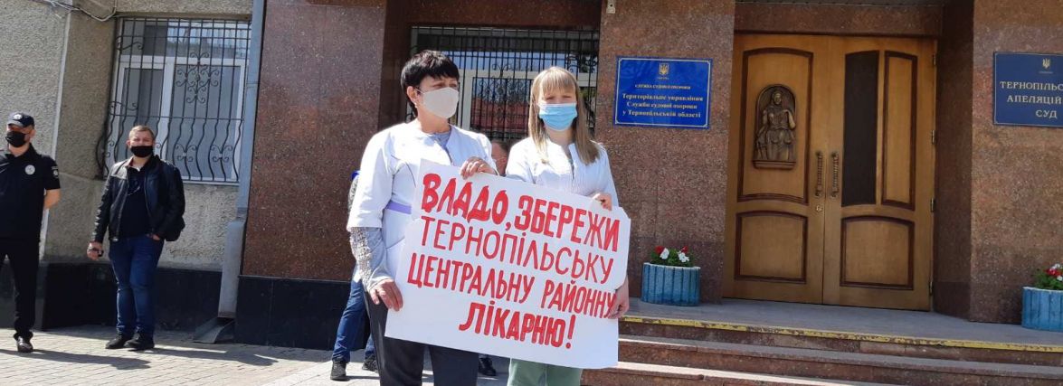 Баталії за районну лікарню тривають. Міська рада не отримає приміщення в центрі Тернополя?