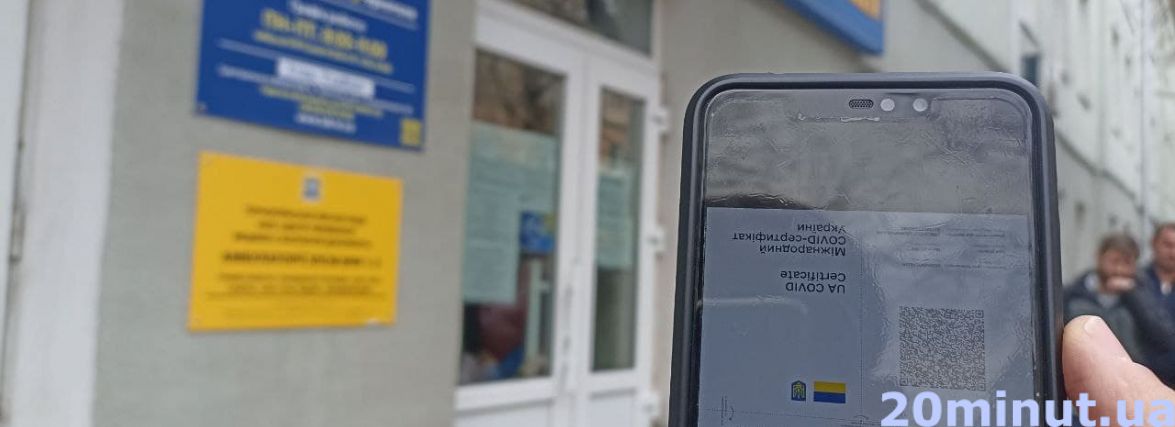 Вхід невакцинованим у міську раду заборонений? Ми перевірили, як це (НЕ) працює насправді (ВІДЕО)