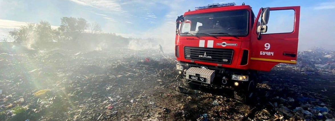 У Бучачі другий день горить сміттєзвалище (ФОТО)