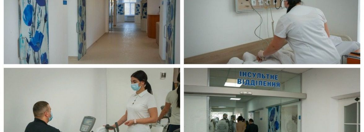 У Тернопільській психоневрологічній лікарні відкрили оновлене інсультне відділення (ФОТО. ВІДЕО)