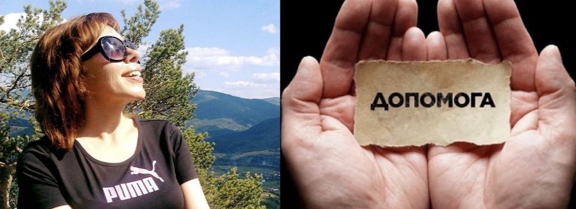 Людина-свято, а зараз бореться за життя. Допоможіть подолати рак завучці 24 школи Оксані Захарченко