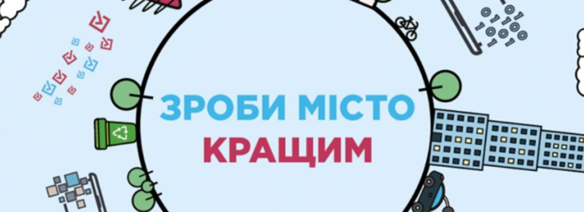 «Громадський бюджет 2022»: просять від півмільйона до двох мільйонів. А ви за що голосуєте? (ГРАФІКА)