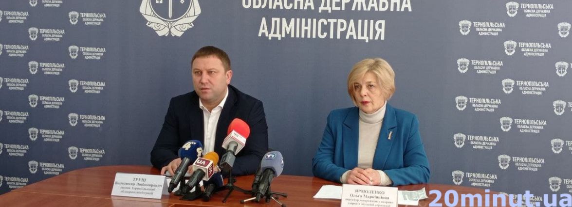 Коли Тернопільщина може потрапити в «червону» зону: найважливіше з брифінгу ТОДА