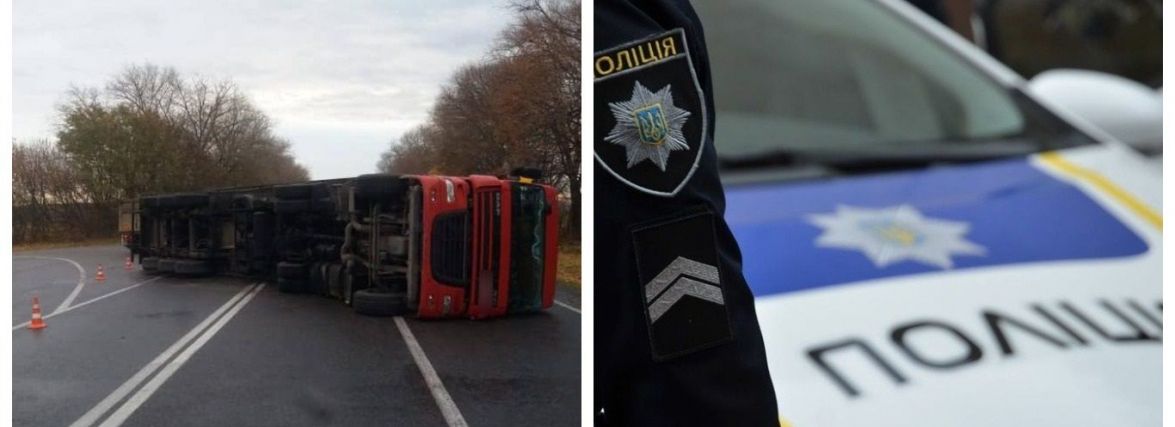 На дорозі Тернопіль — Рава-Руська перекинулася фура: рух транспорту обмежено (ВІДЕО)