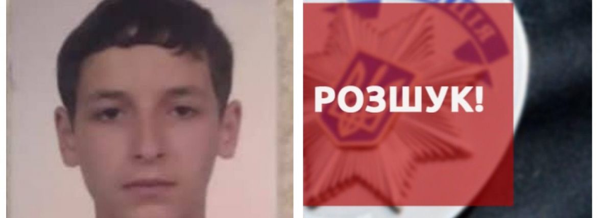 Вийшов з дому і не повернувся: розшукують 24-річного тернополянина