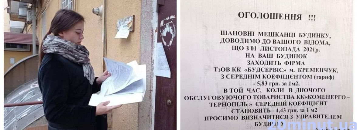 Без нас за нас вирішили: як майже половину будинків у Тернополі віддали фірмі з Кременчука? (АНАЛІТИКА)