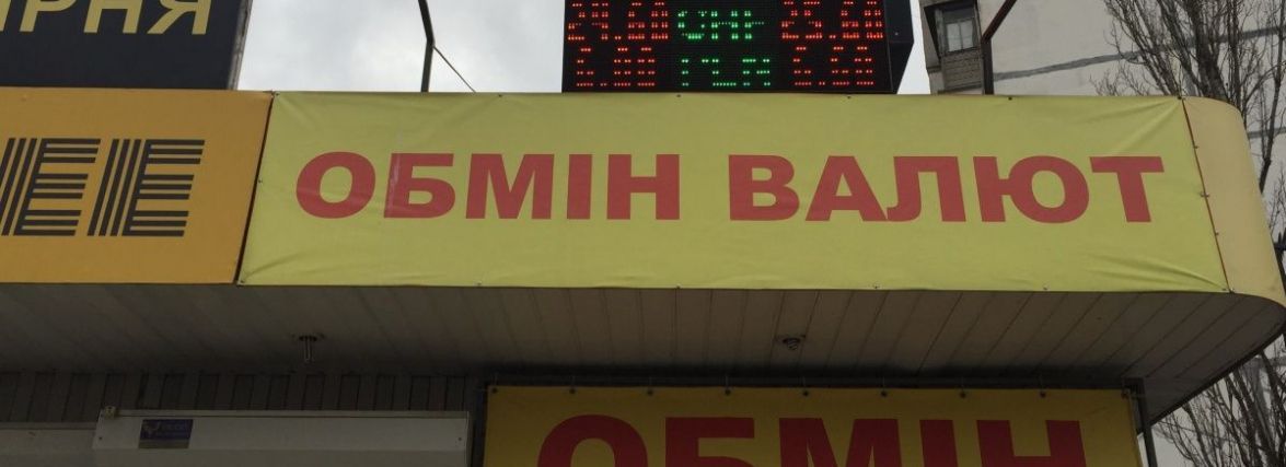 Курс долара дещо піднявся. Які прогнози на листопад?
