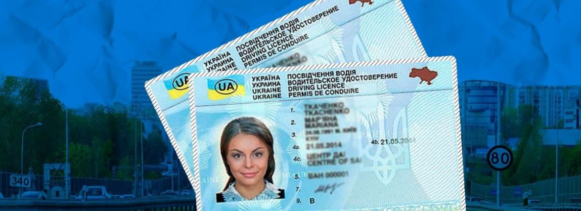 У посвідченні водія з’явиться нова відмітка. Що зміниться?