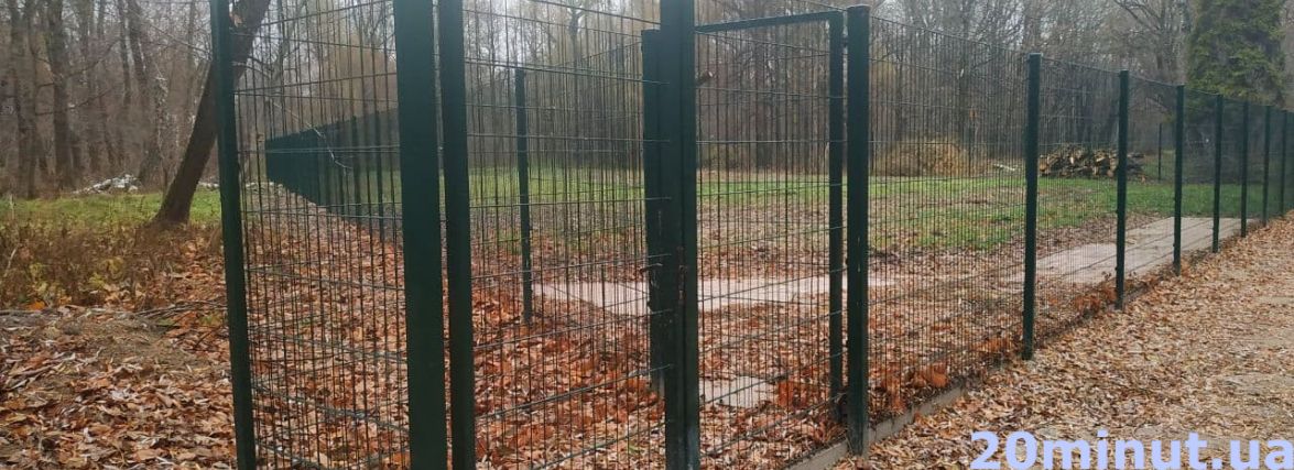 Для чого загородили частину парку «Топільче»? Ми дізналися для вас