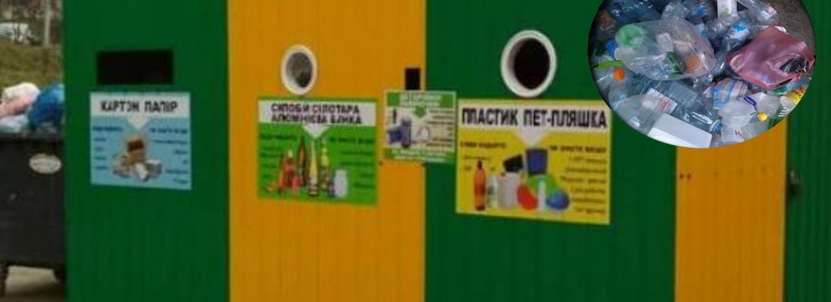 Як у Тернополі заробляють на смітті і куди воно потрапляє з контейнерів