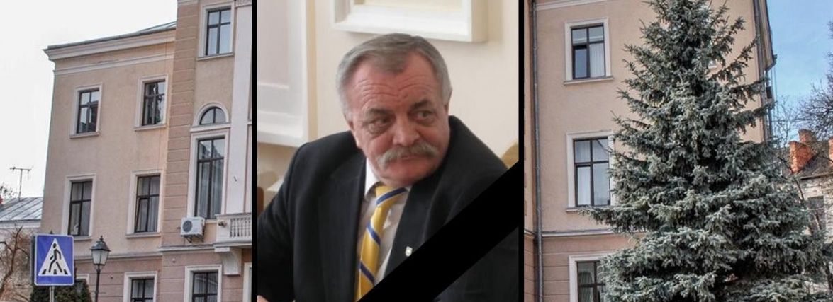 Від втрати таких людей пустіє світ... Пам’яті колишнього міського голови Богдана Левківа присвячується