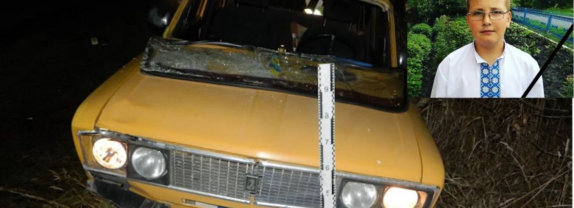 Біда для обох родин: слідами аварії, де загинув 14-річний Володя. Що ми дізналися про водія?