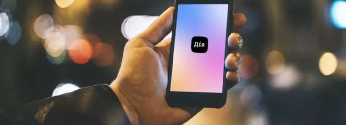 У "Дії" запрацює послуга зміни місця проживання онлайн