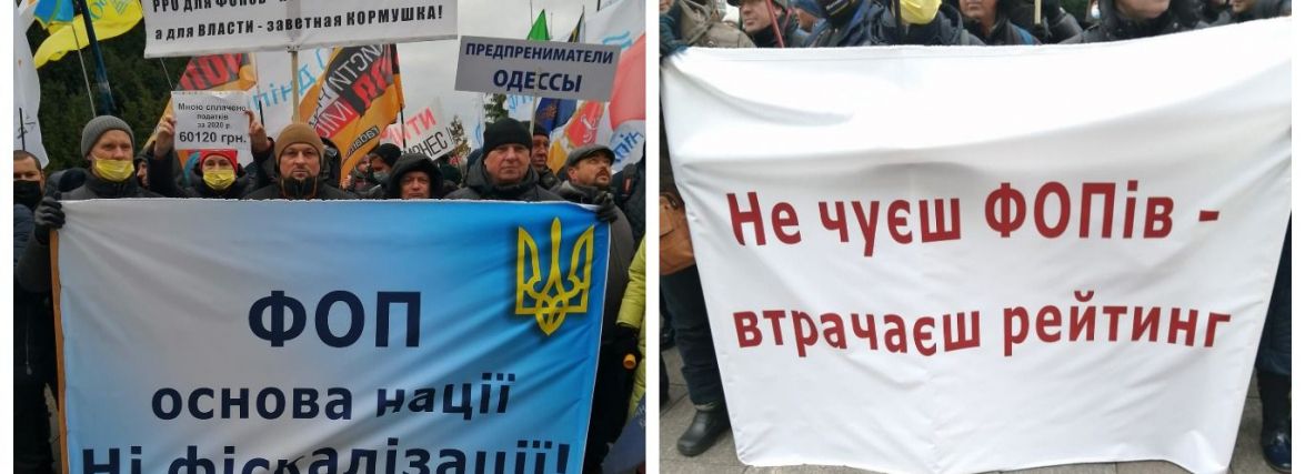 Тернопільські підприємці знову мітингують у Києві. Що вимагають від влади?