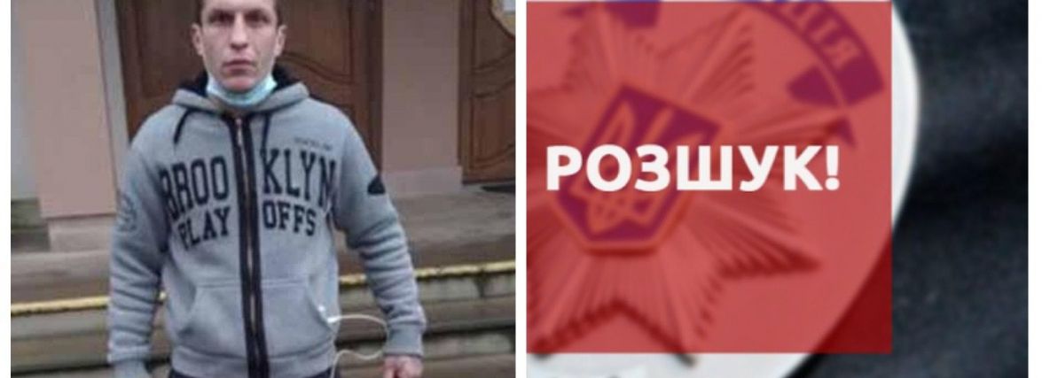 Тернополянка розшукує 26-річного сина (ФОТО)